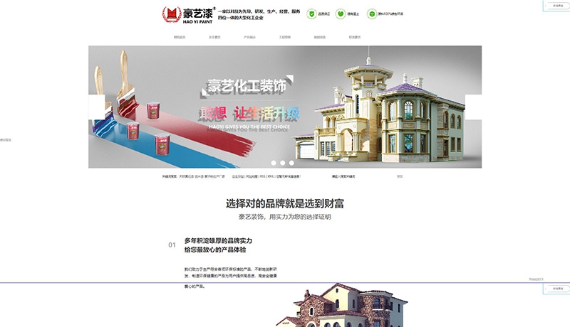 佛山市高明区豪艺装饰材料有限公司